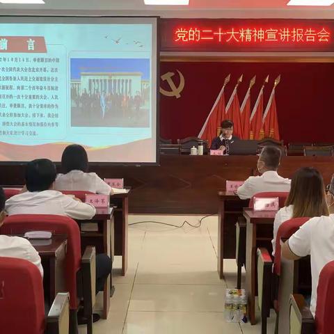 代表宣讲“面对面”｜文儒镇邀请党的二十大代表王姑作党的二十大精神宣讲