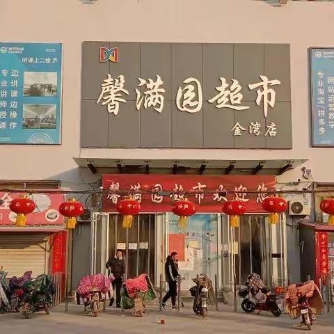 开学季 ! ! !邢湾馨满园超市（原顺德超市）”特惠活动开始啦。商品齐全，价格实惠。活动日期8月16日——8月31日。