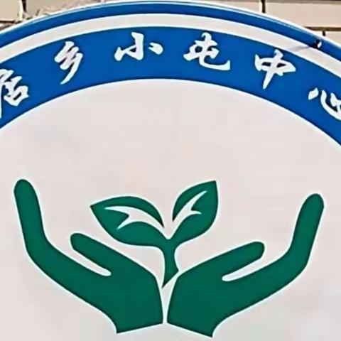 线下教学防疫情抓教学--祥符区半坡店乡小屯中心小学