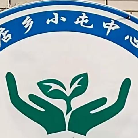 停课不停学，感恩母亲节——祥符区半坡店乡小屯中心小学