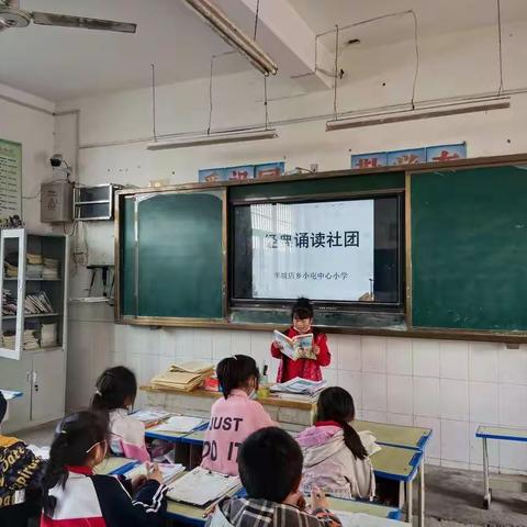 小屯中心小学“经典诵读”社团活动