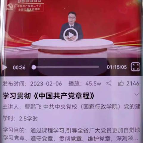 【王家闸村党支部】学习贯彻《中国共产党章程》主题党日
