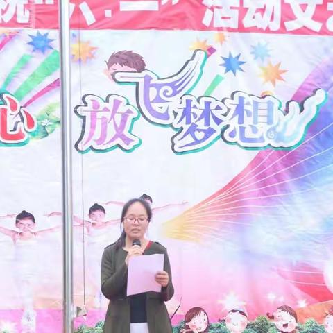 快乐童心 放飞梦想————石羊中心幼儿园庆“六一”演出活动