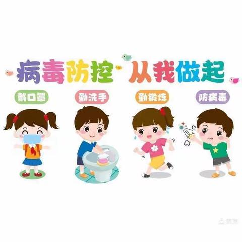 家园携手，共抗疫情北京红缨星贝幼儿看护点