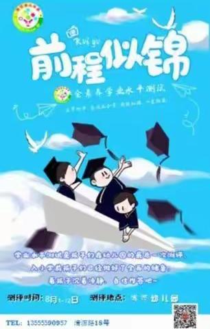 博雨衔接班“学业水平测试”通关成功～祝宝贝前程似锦，未来可期🎓