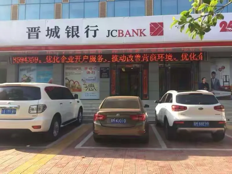 晋城银行临猗支行关于企业优化开户的工作汇报