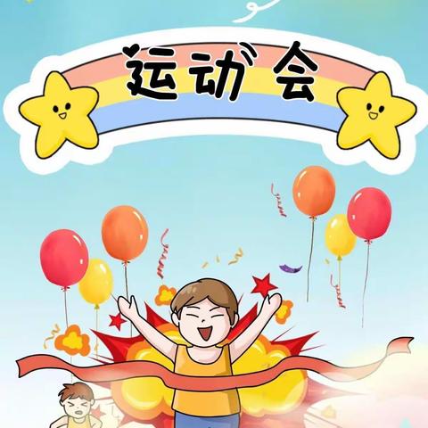 我运动，我健康，我快乐！2022年青岛路小学秋季运动会开始喽！