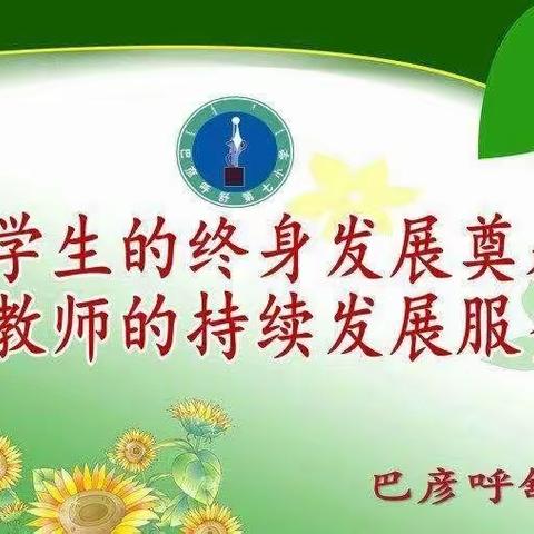 联校教研 携手奋进 ——记统编三科小学语文名师工作坊联校教研暨包联帮扶活动