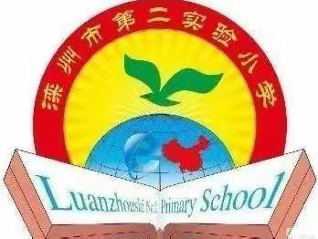 家访心连心 教育手牵手——第二实验小学五年级教师“十一假期”家访