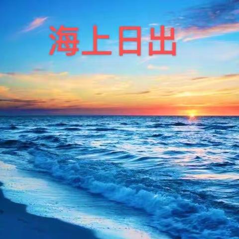 学习经典名篇，感悟别样情怀——南乡镇天亮村委小学2022年春期返岗研修活动