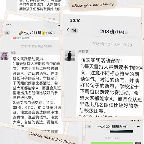 我是小小朗读者--记二年级语文学科活动