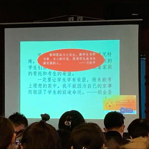 《做学生喜欢自己幸福的班主任》内容梳理