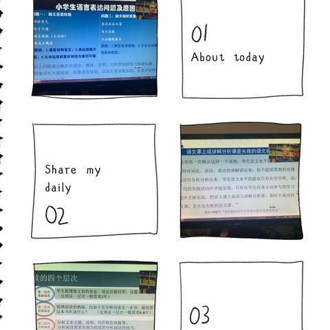 《语文教什么，怎么教--关于语文教学原理讨论》内容梳理与感悟