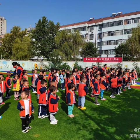 百花苑幼儿园中一班——童心大画卷，献礼国庆72周年百米画卷亲子活动