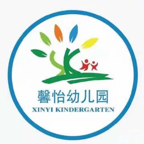馨怡幼儿园学秋季学期期末成果汇报（大一班）