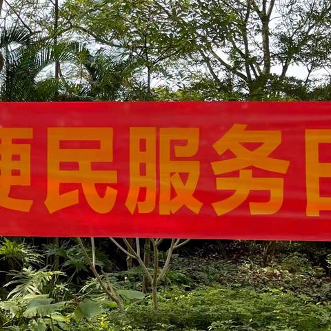 绿景国际花城A区“便民服务 • 情暖社区”活动精彩回顾