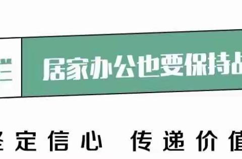 【夯实内功 赋能成长】北京建投辅销训练营开课