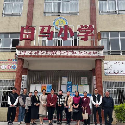 送教下乡促均衡，城乡共握助成长——走教团队送教下乡活动（沙坡镇白马小学站）