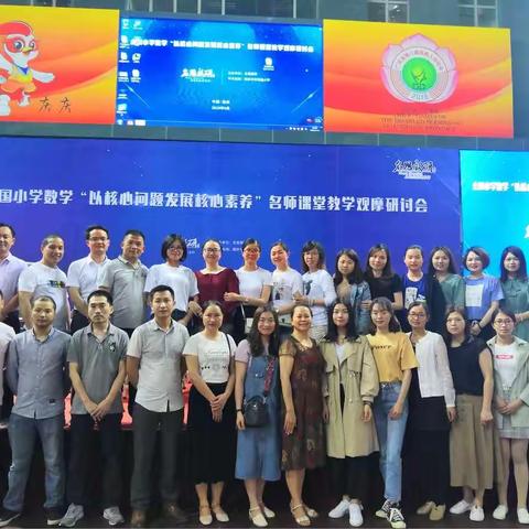 聚焦核心素养，享受大咖盛宴------记"以核心问题发展核心素养＂名师课堂教学研讨会