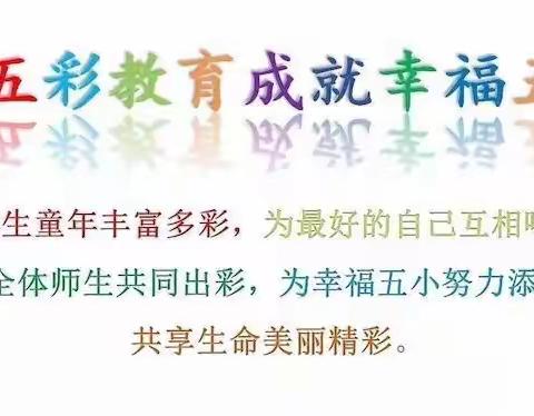 定南县第五小学关于2020年春季学期延期开学的通知