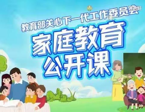 兴安四幼组织观看家庭教育公开课第二期活动