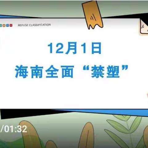 12月1日起，海口市菜篮子产业集团末端销售网点全面禁塑