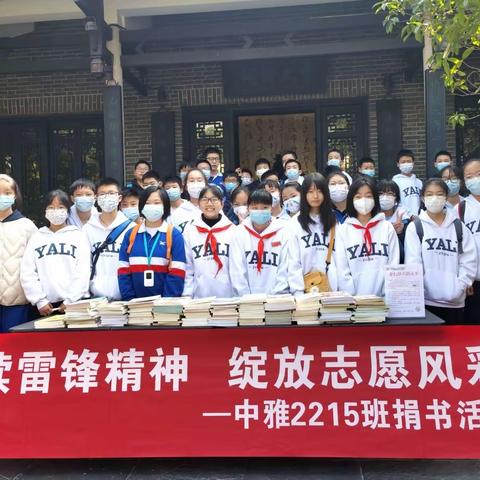 将温暖印成书香 随风送给你我他          ——记2215班践行雷锋精神，传递爱心书籍活动
