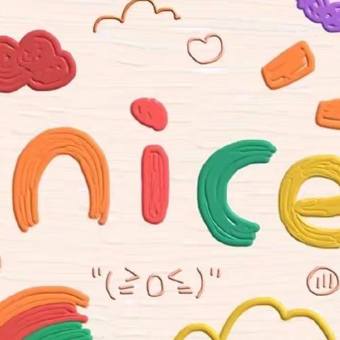 童心抗“疫”，宅趣无穷——钢城区实验幼儿园小二班