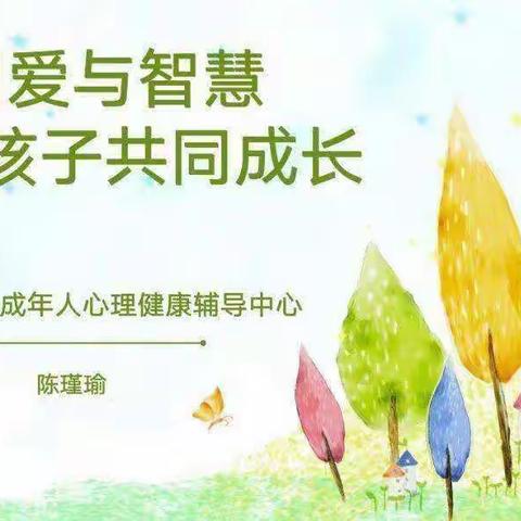 《居家学习，请用爱和智慧陪伴》——五年级五班观看讲座学习情况