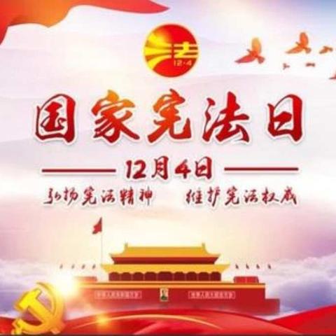 宪法在我心，文明伴我行——记西溪中心小学“学宪法讲宪法”主题活动