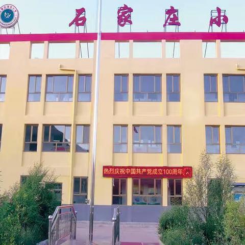 石家庄完全小学语文组开展以“如何养成良好的书写习惯”为主题的第二次教研活动