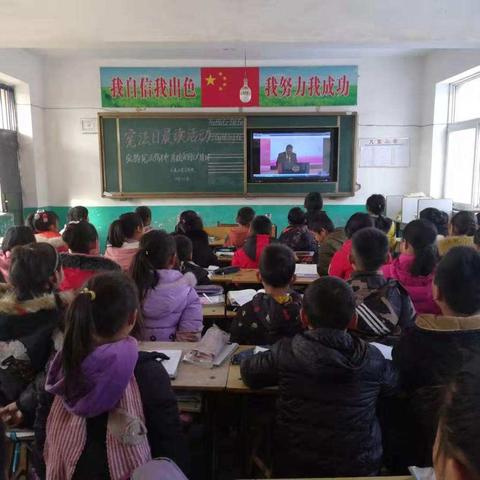 宪法伴我行——东荒峪镇大寨小学宪法宣传周系列活动