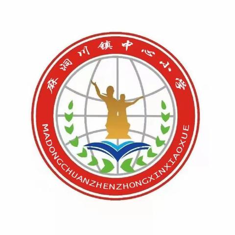 “抓消防安全，保高质量发展”麻洞川镇中心小学2022年消防安全主题活动