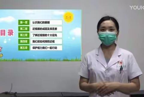 怀化市实验小学全国爱眼日活动