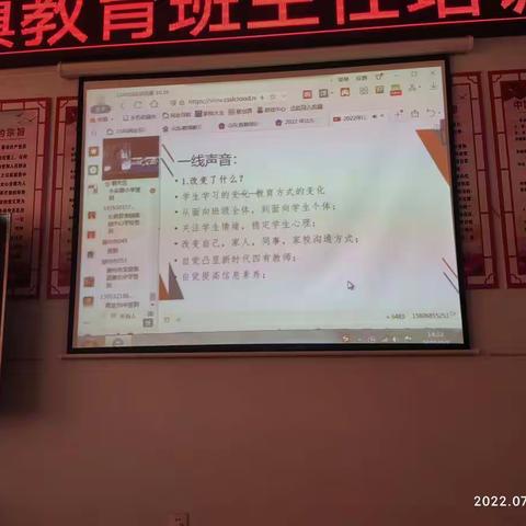 《“立德树人”背景下的班级建设理论与实践》学习心得体会