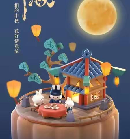 达川区赵固镇中心学校2021年中秋国庆放假安全告家长书