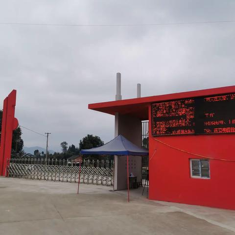 达川区赵固镇中心学校端午节放假安全告知书