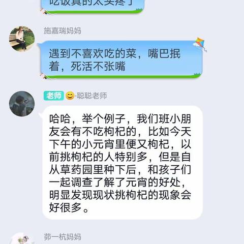 家园共育 携手同行——记宜乐幼儿园中三班家长线上共读活动