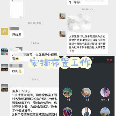 停业不停工 南郊营销忙