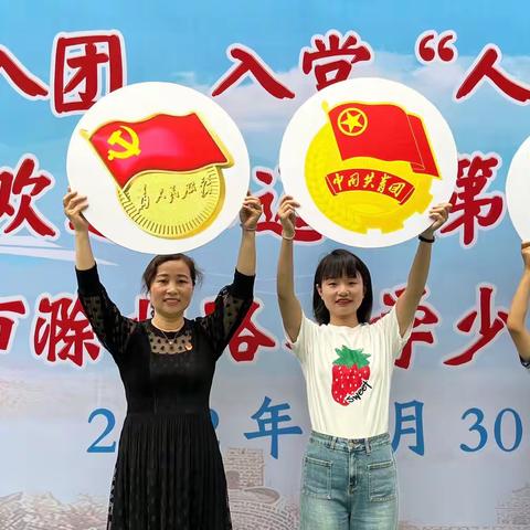 入队入团入党“人生三部曲”，欢迎你迈出第一步——合肥市滁州路小学少先队入队仪式