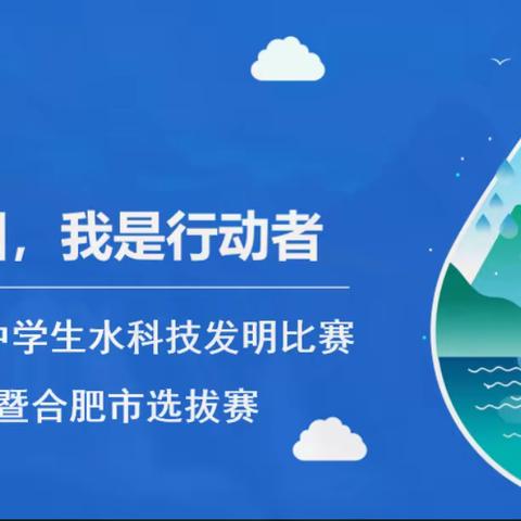 科技实力显智慧，创新思维结硕果——合肥市滁州路小学在全国比赛中获奖了！