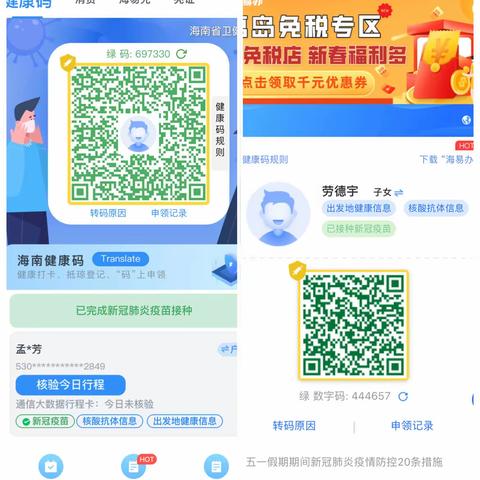 孟的美篇