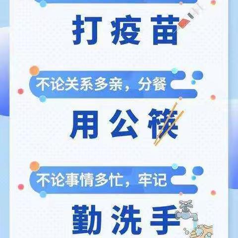 原阳县第一初级中学疫情防控告家长书