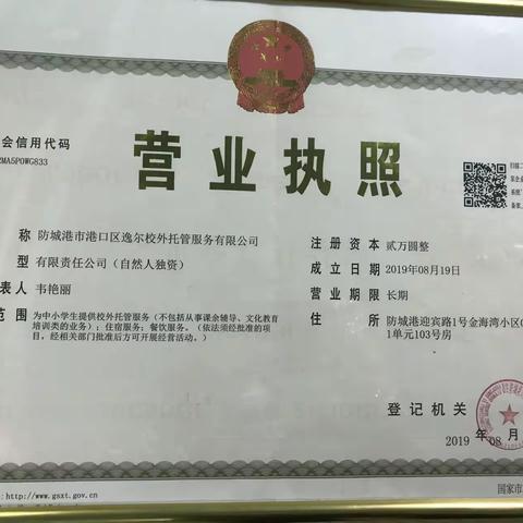 蓝精灵托管中心2024年秋季学期开始招生啦！