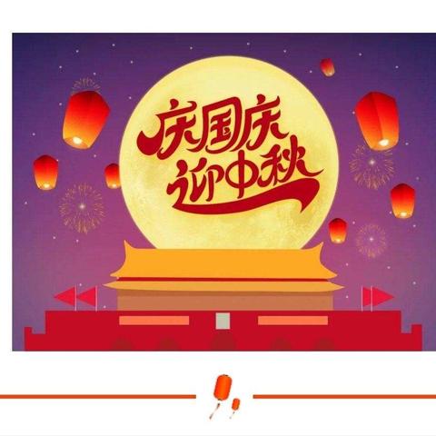 童心颂祖国 快乐迎国庆