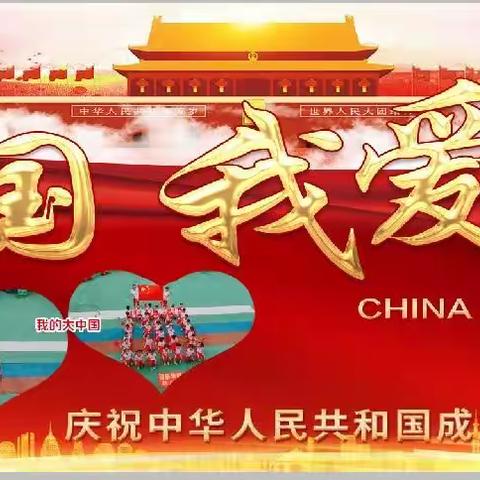 中国我爱你