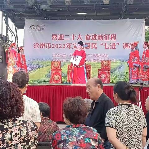 2022年喜迎二十大，奋进新征程，沧州市文化惠民演出开始了！6月20日走进中捷斯洛伐克小区！