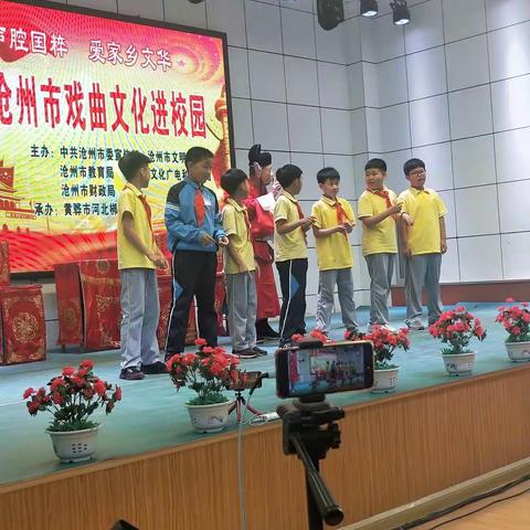 10月19日黄骅市河北梆子剧团戏曲进校园走进任丘市第二实验小学！