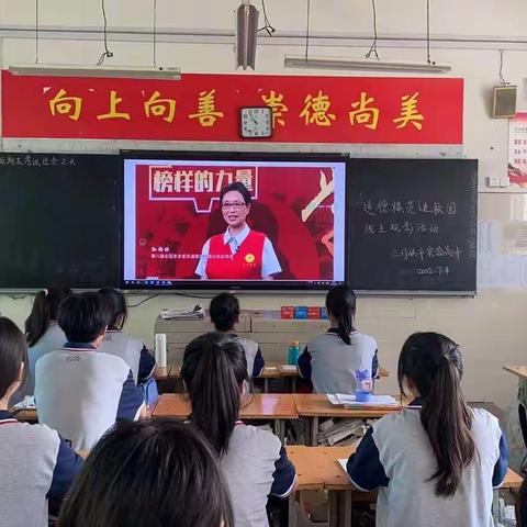 道德模范进校园，争做模范好青年———三门峡市实验高中“道德模范进校园”主题宣讲活动