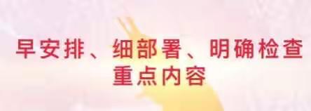 谨遵纪律之尺、筑牢思想防线、风清气正促廉洁